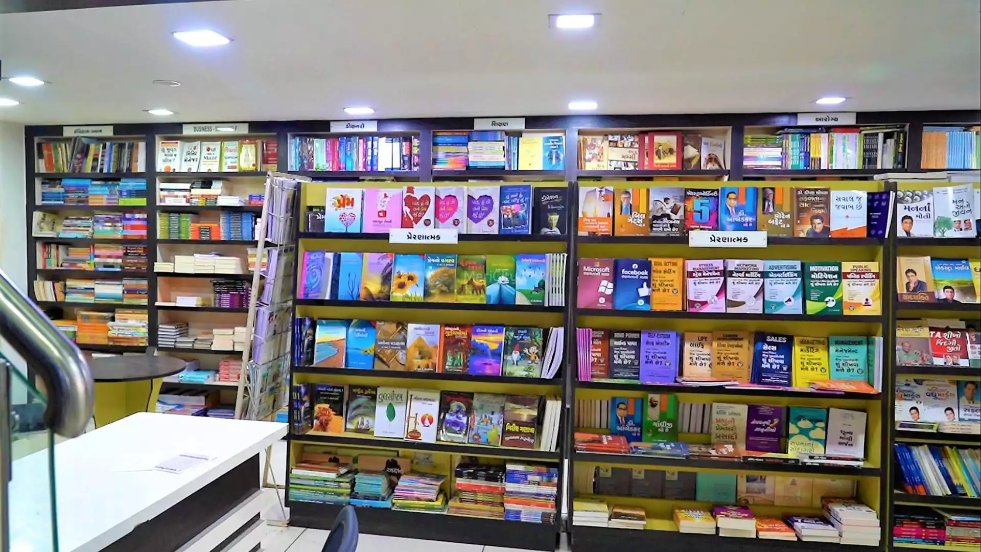 Book Shelf